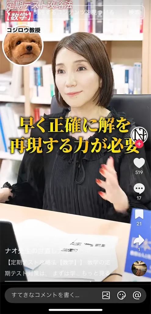 マーケティング支援を手掛ける三重の学習塾「eisu」のTikTokが、累計100万再生を突破しました